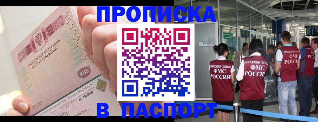 прописка от собственника в Вичуге