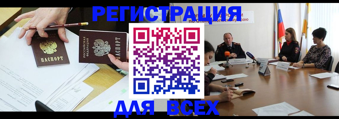 регистрация для дет. сада в Вичуге