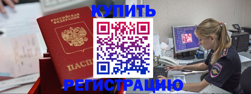 миграционный учет в Вичуге