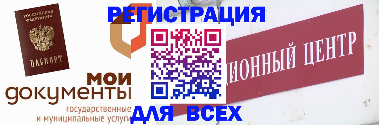 временная регистрация купить в Вичуге