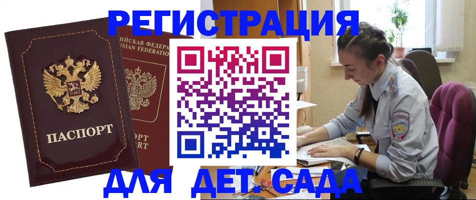 временная регистрация для всех в Вичуге