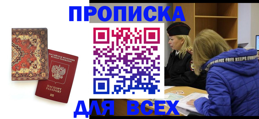прописка регистрация в Вичуге